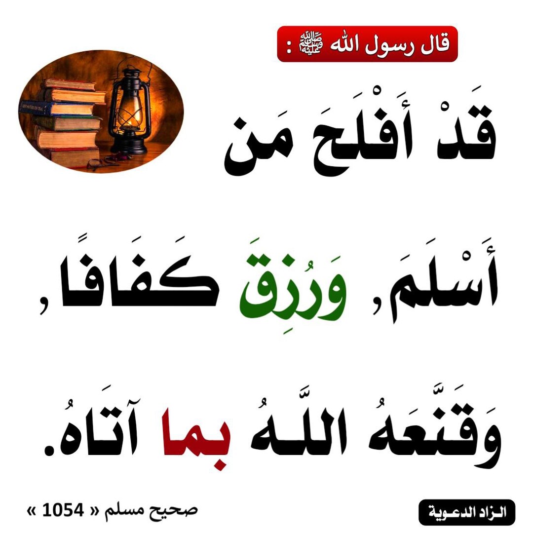 قد افلح