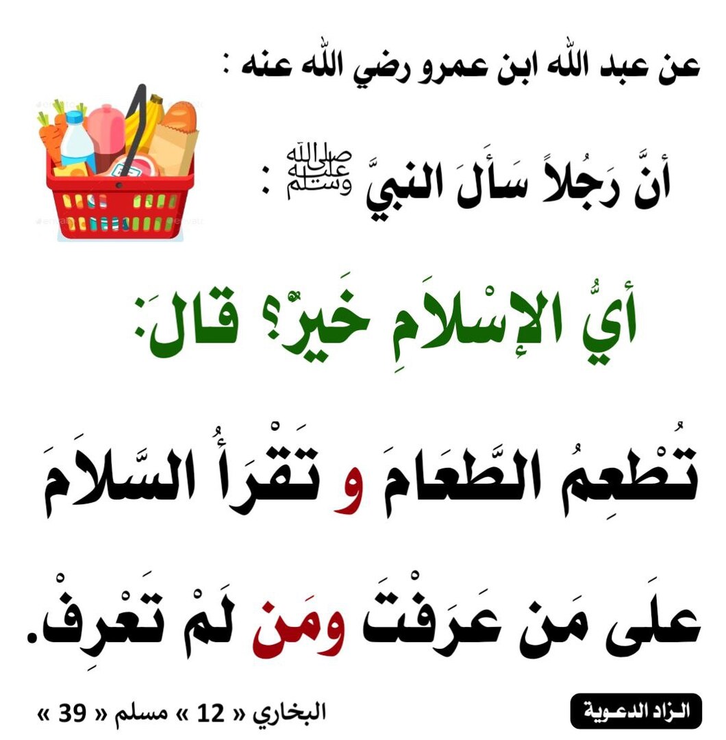 خير الإسلام