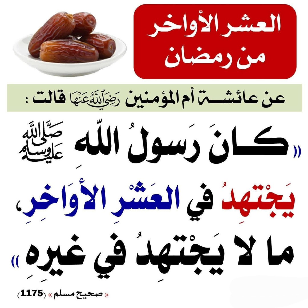 نفحات رمضان