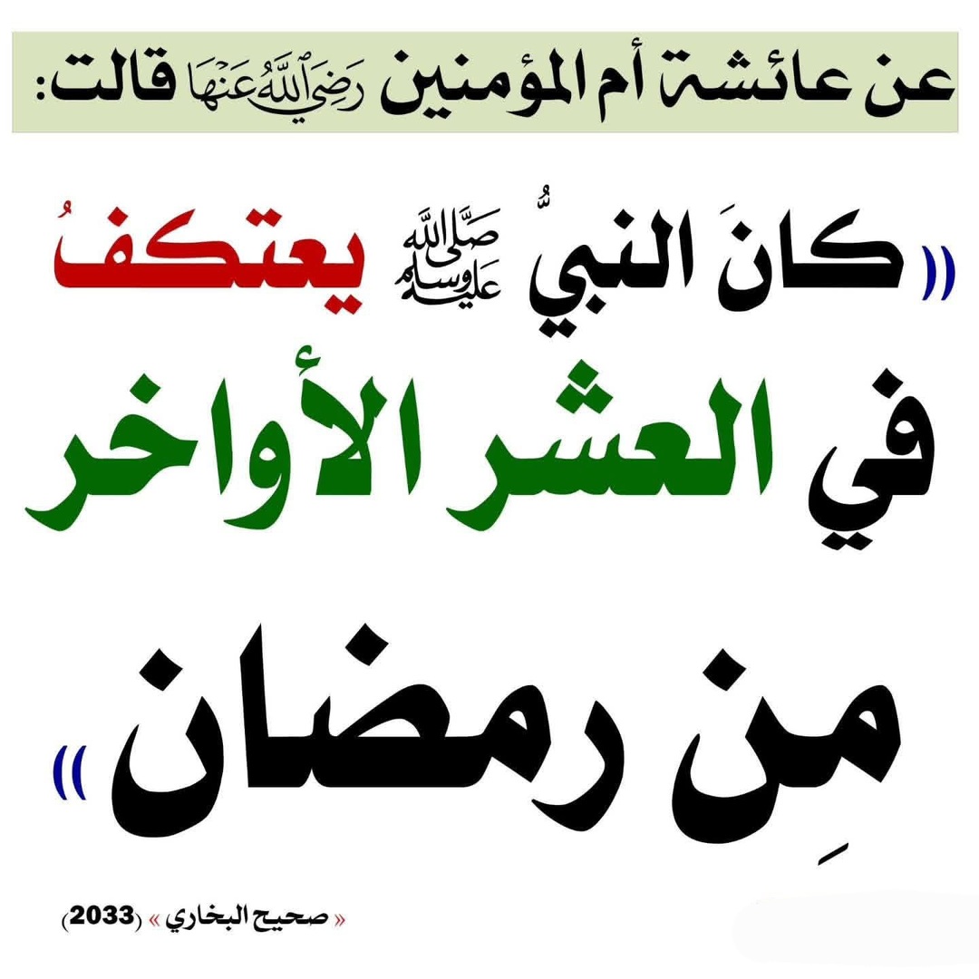 نفحات رمضان