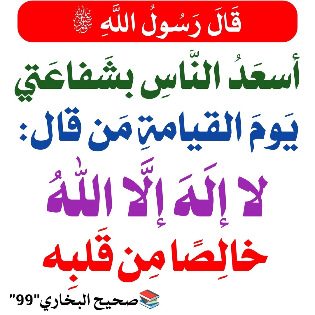 اسعد الناس