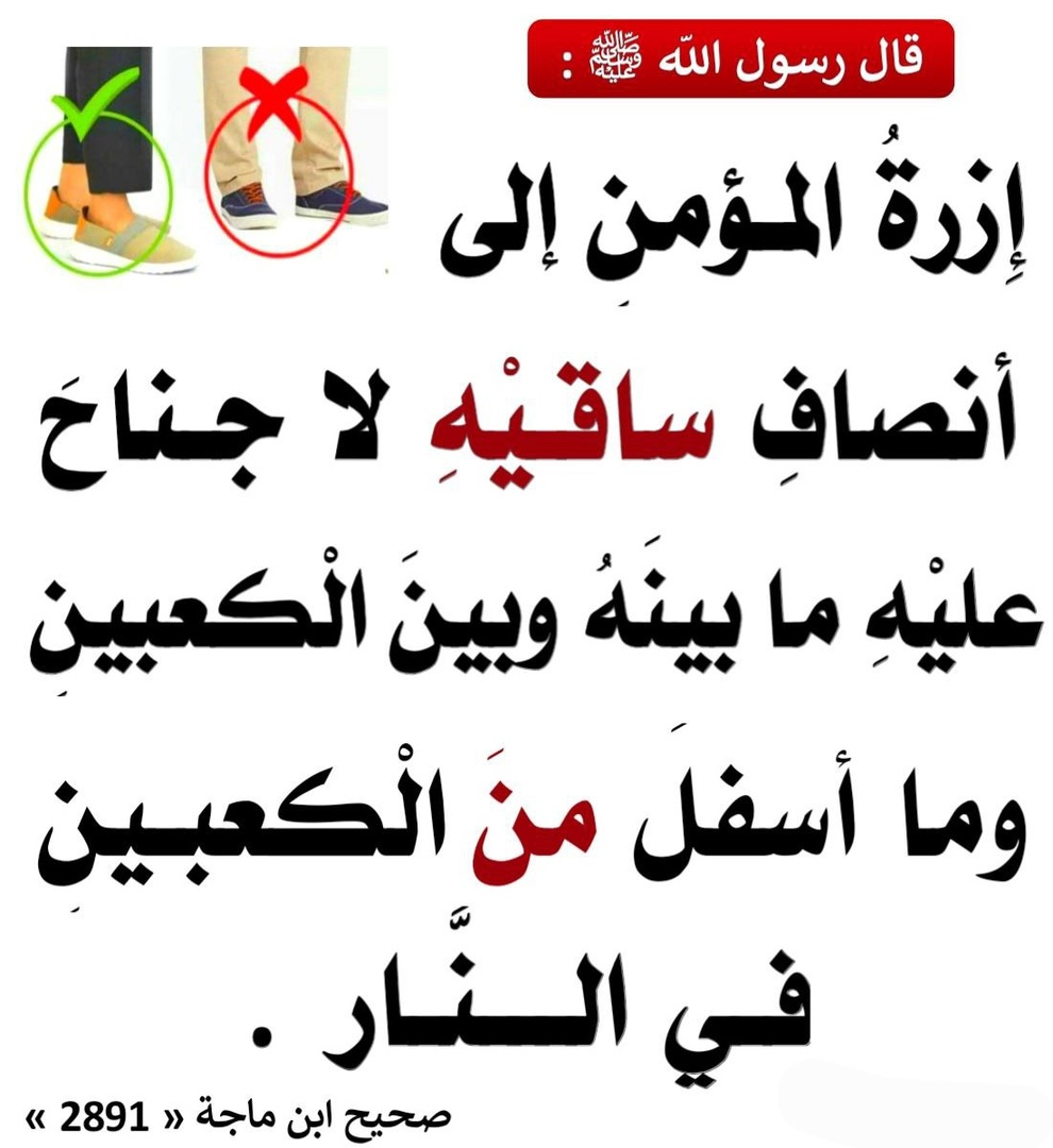 إشارة المؤمن