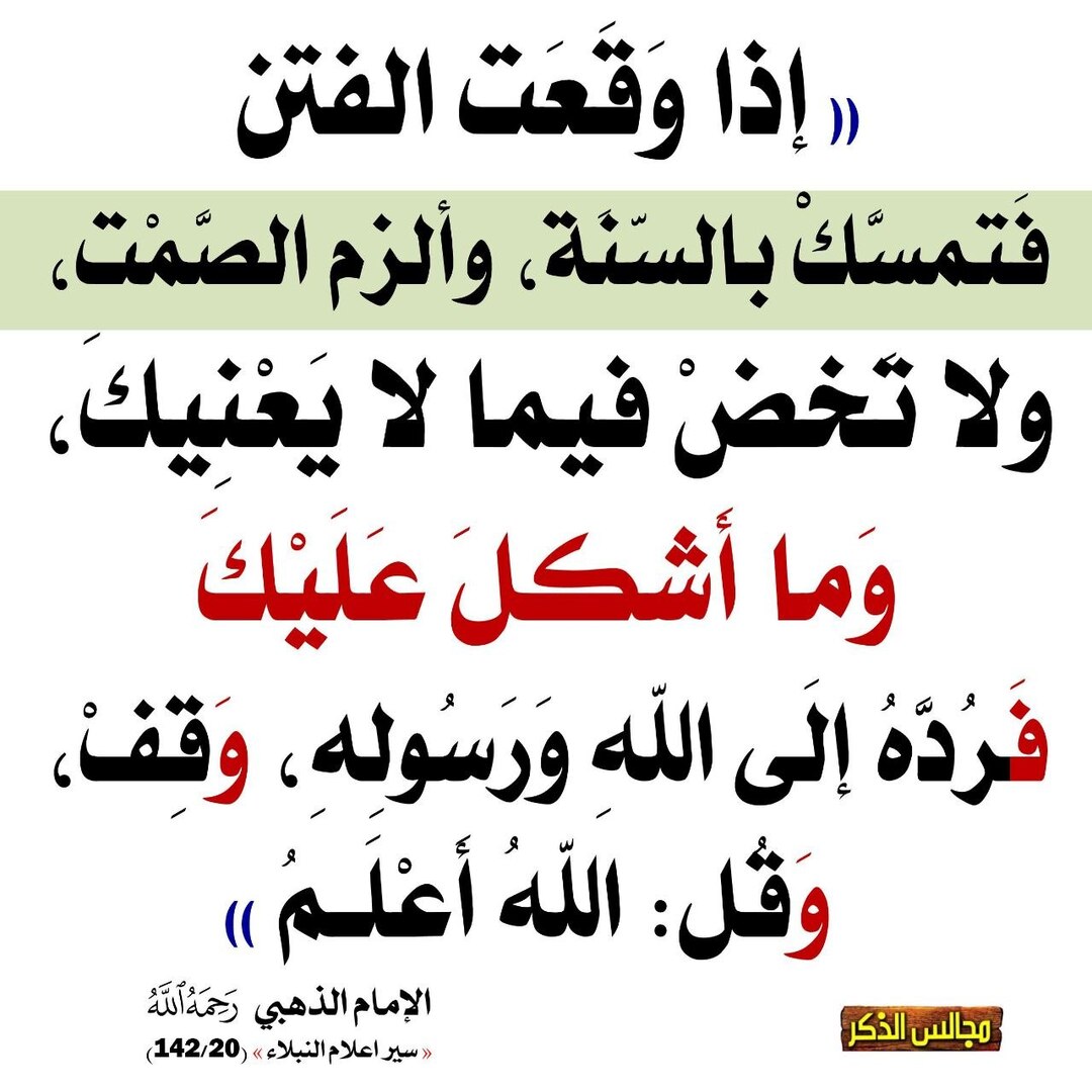 إذا وقعت الفتن