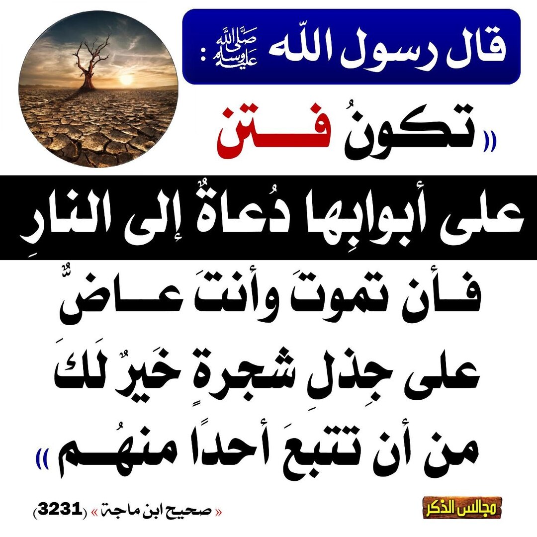 فتن