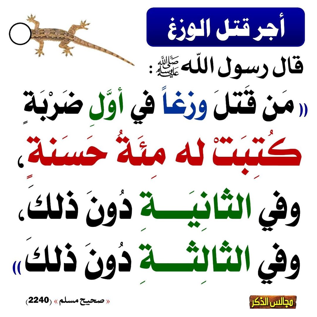 أجر كبير