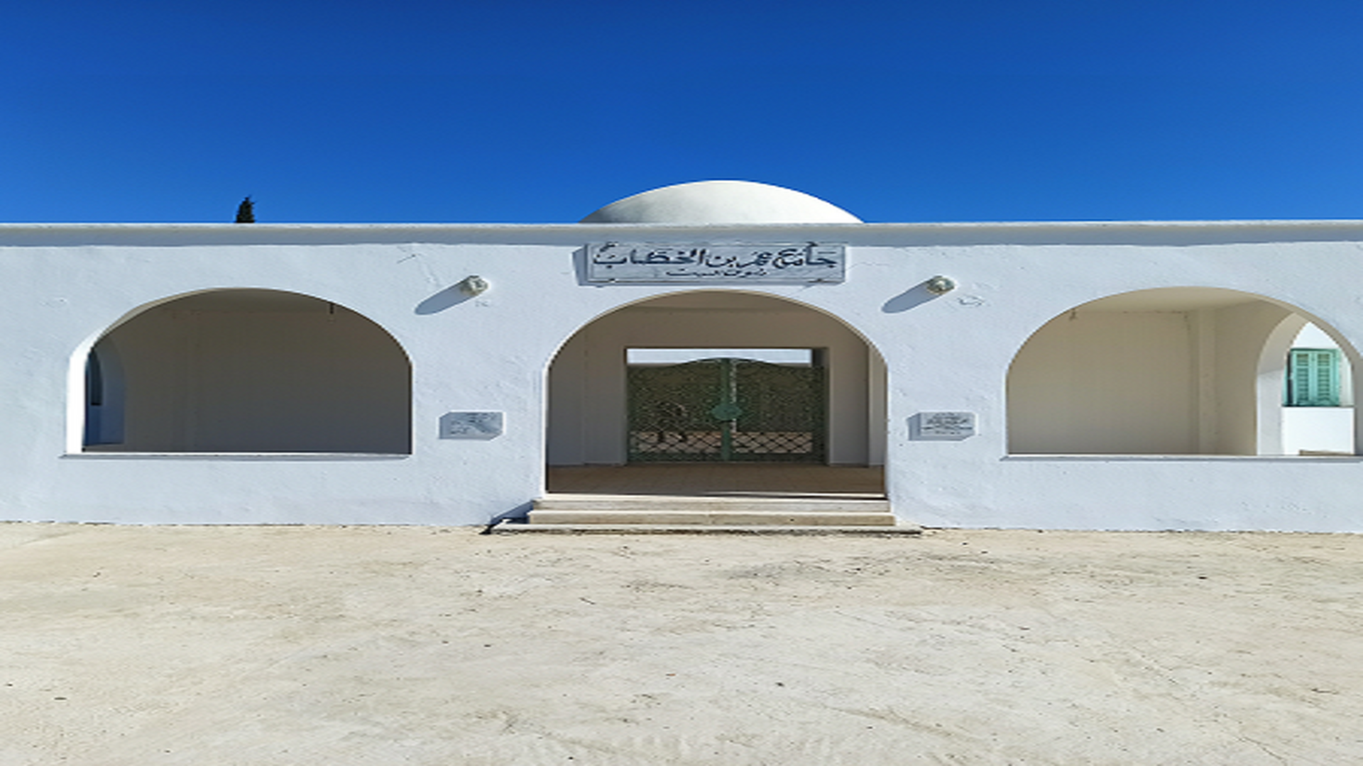 جامع عمر بن الخطاب - سوق السبت