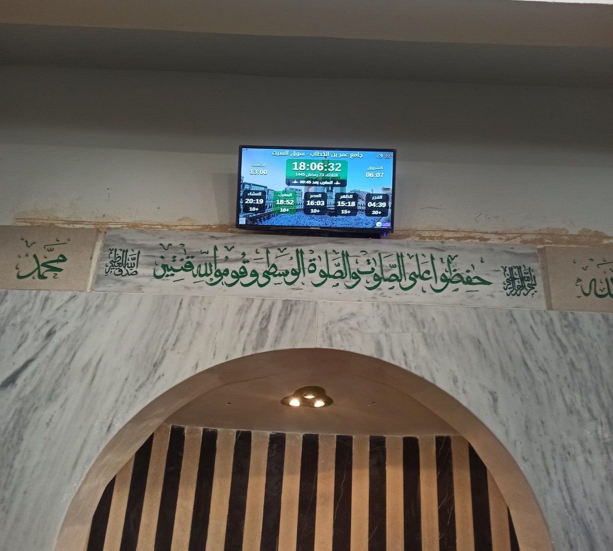 جامع عمر بن الخطاب - سوق السبت