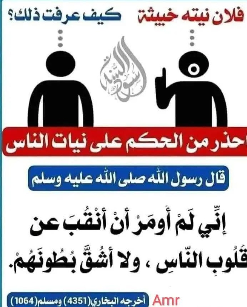 حديث