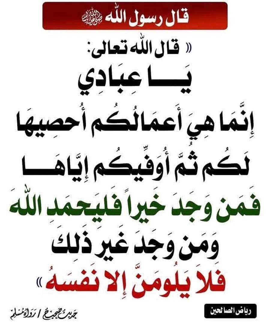 حديث