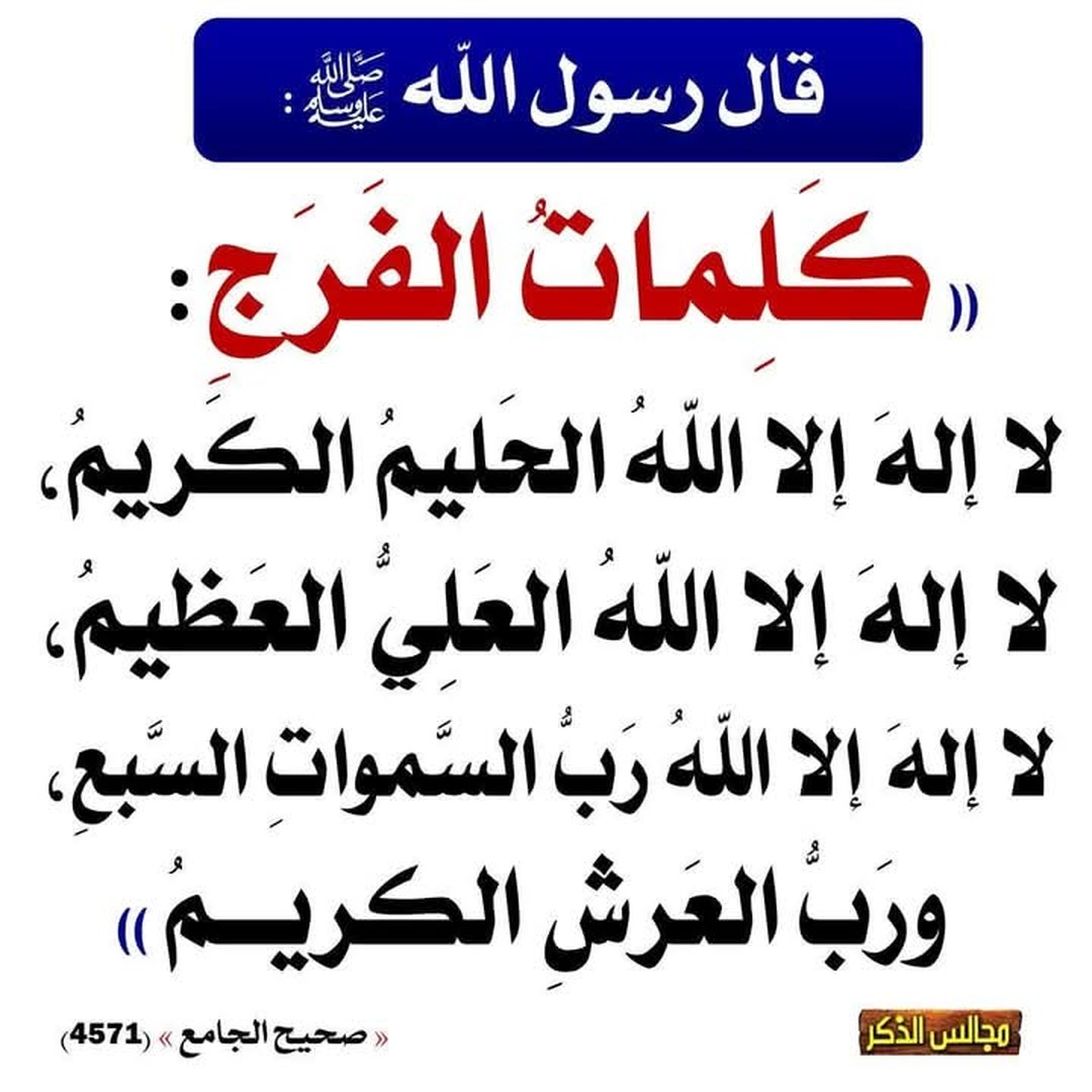 حديث