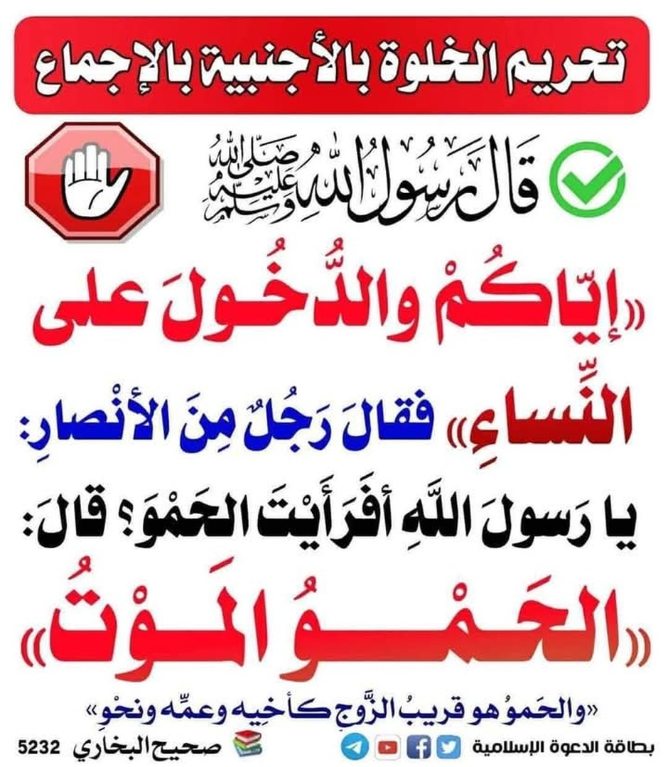 حديث