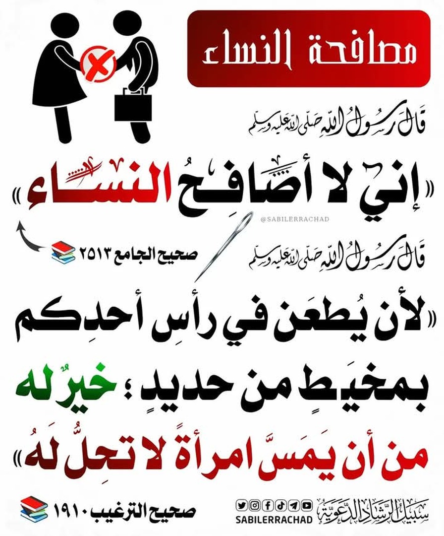 حديث