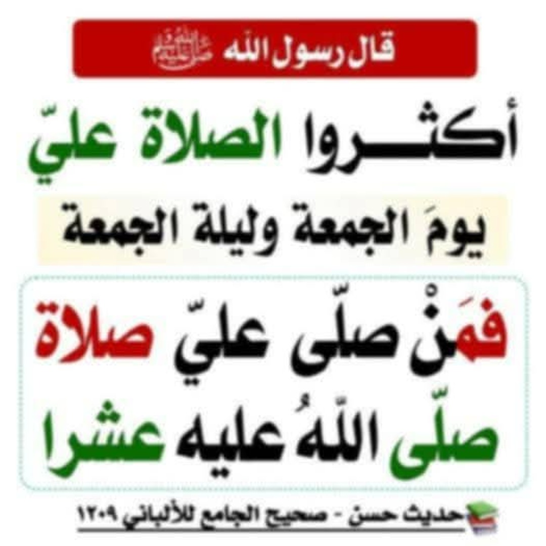 حديث