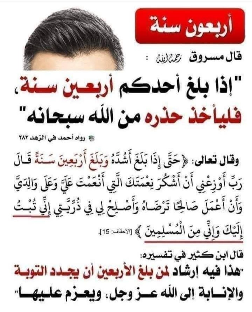 حديث