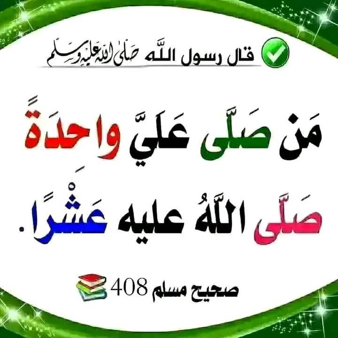حديث