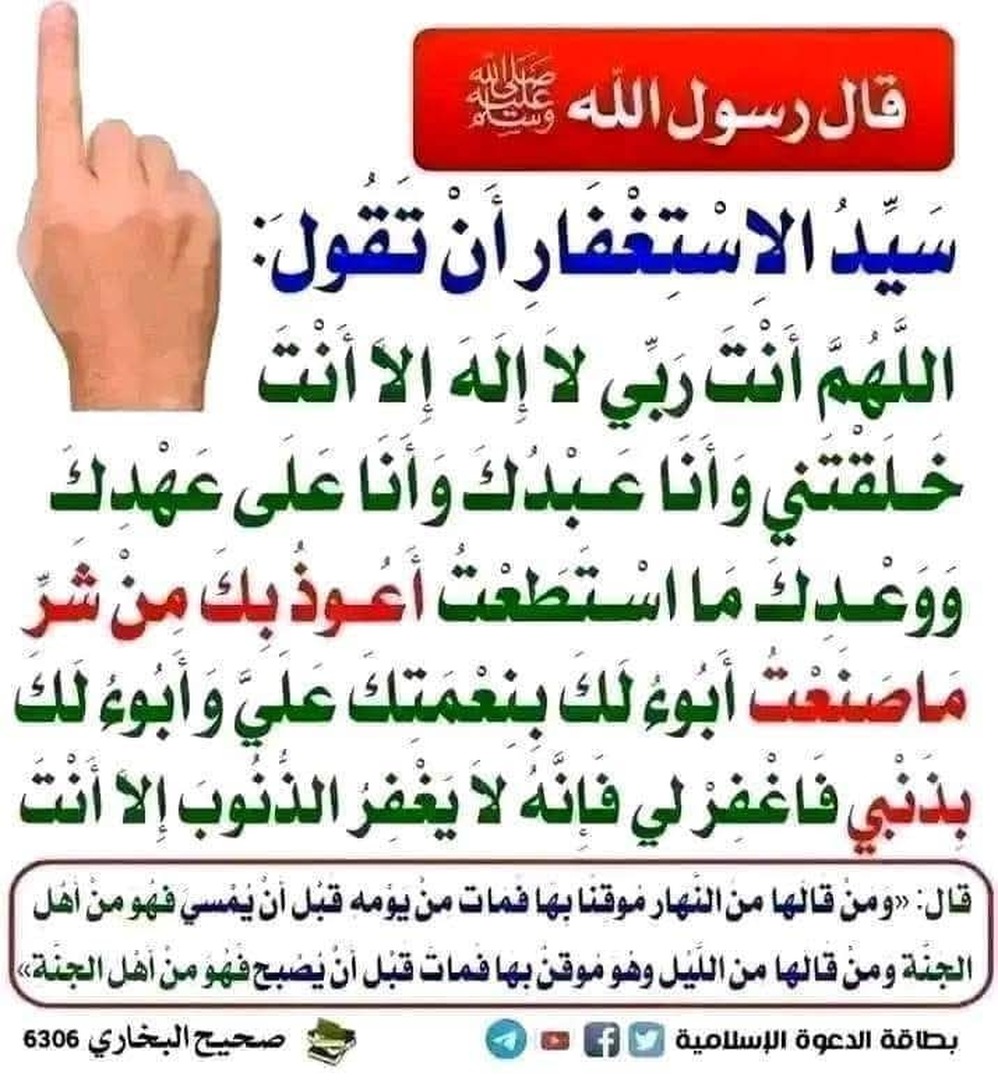 حديث