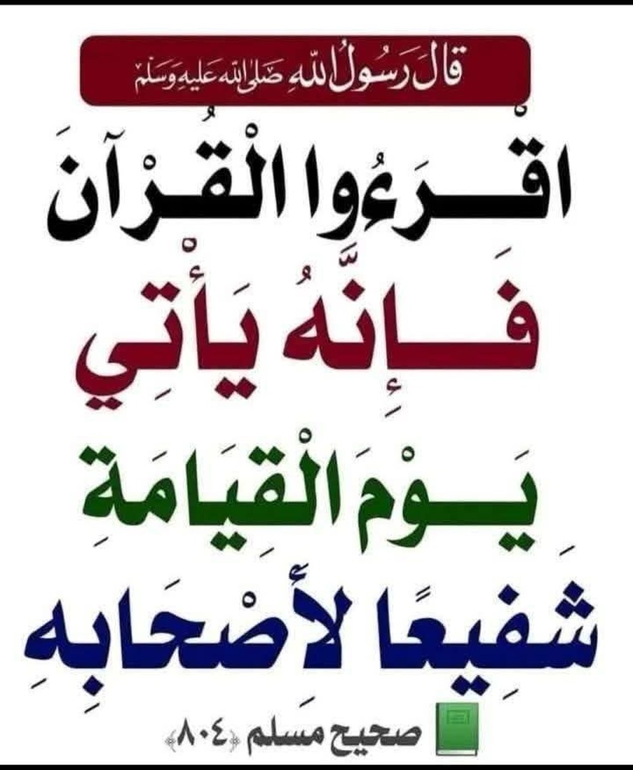 حديث