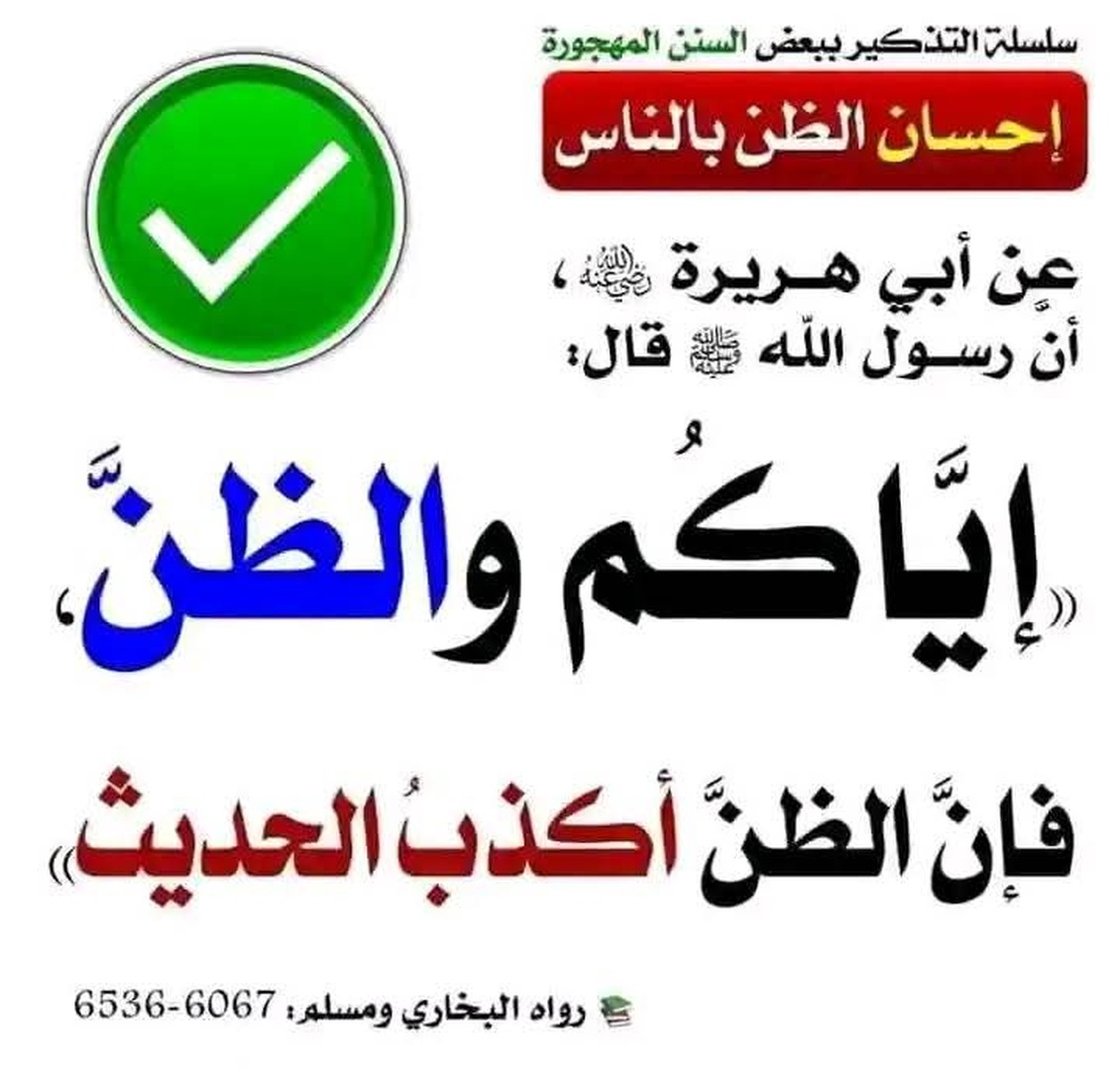 حديث