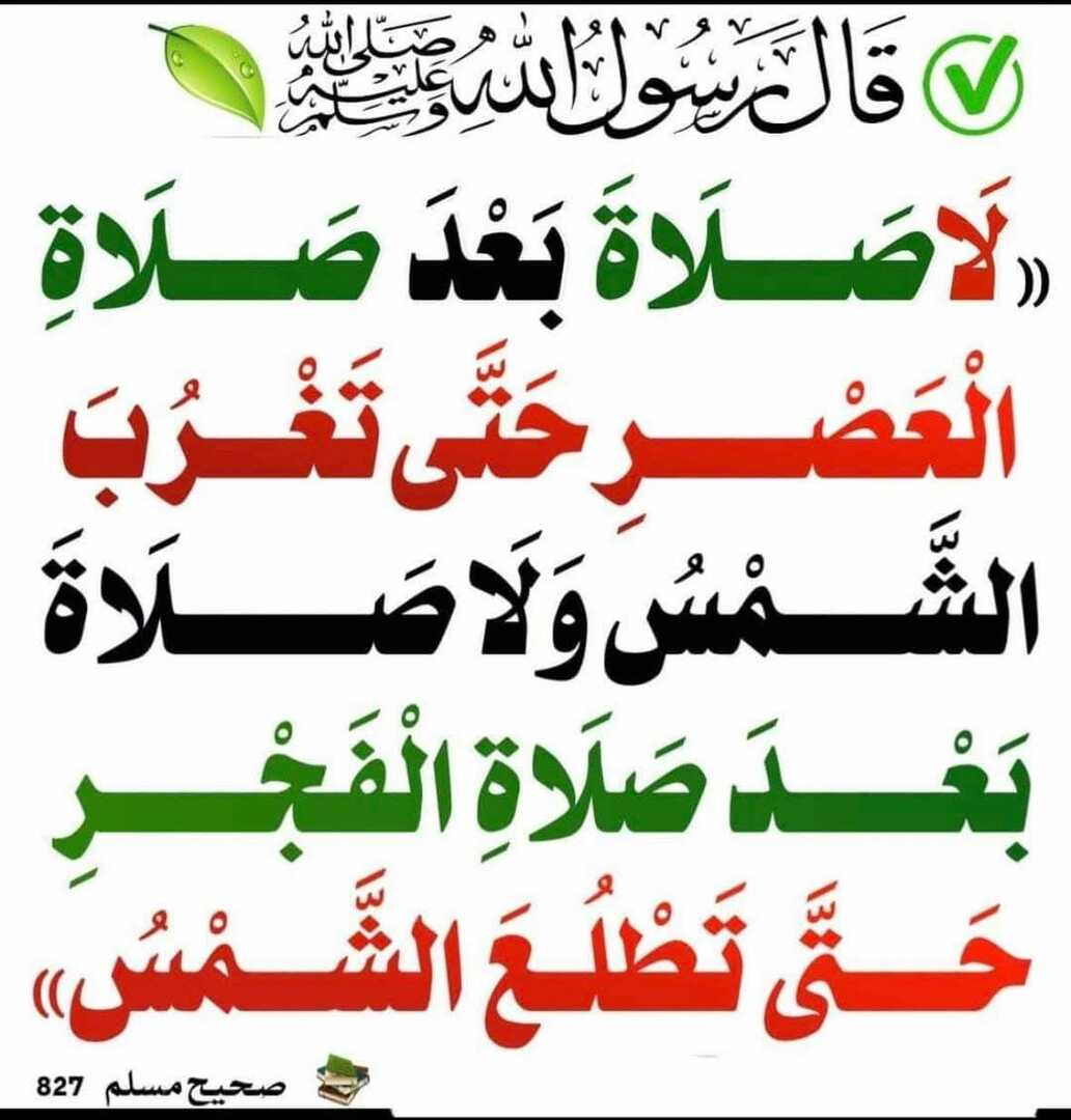 حديث