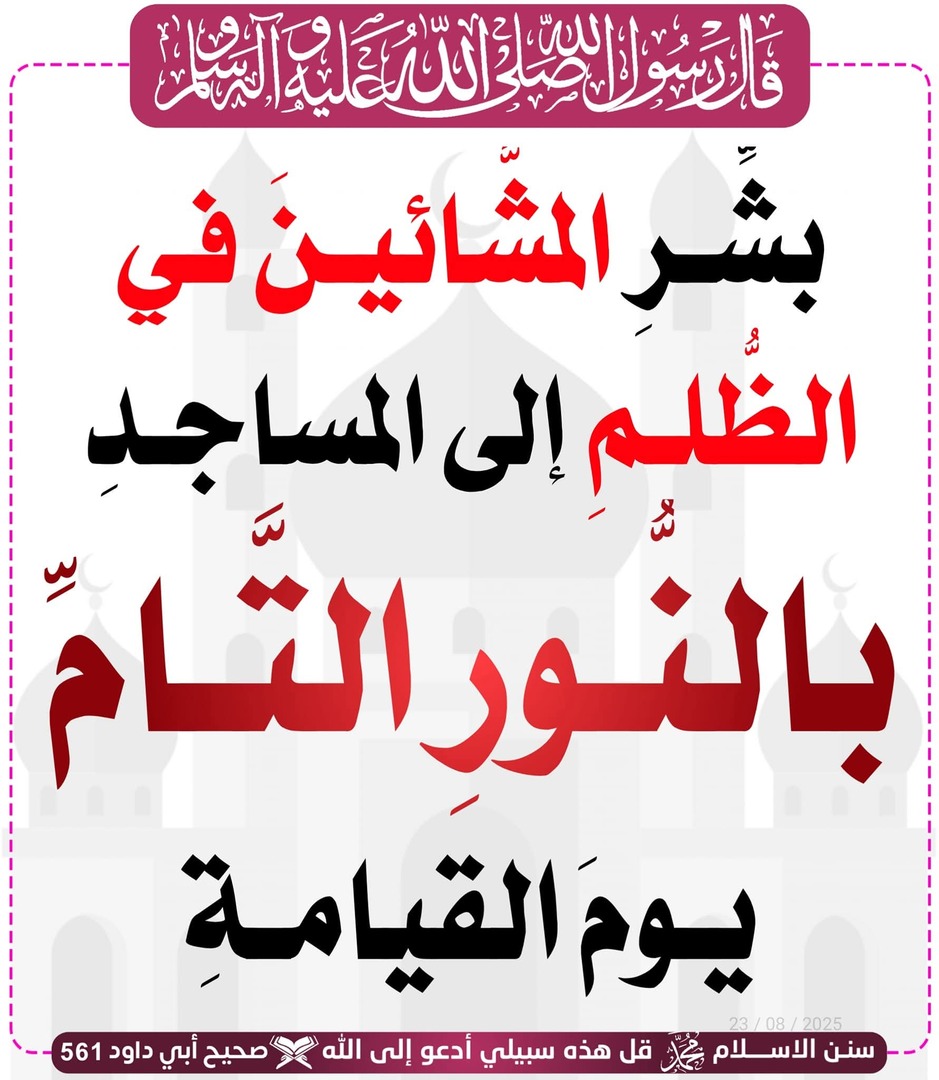 حديث