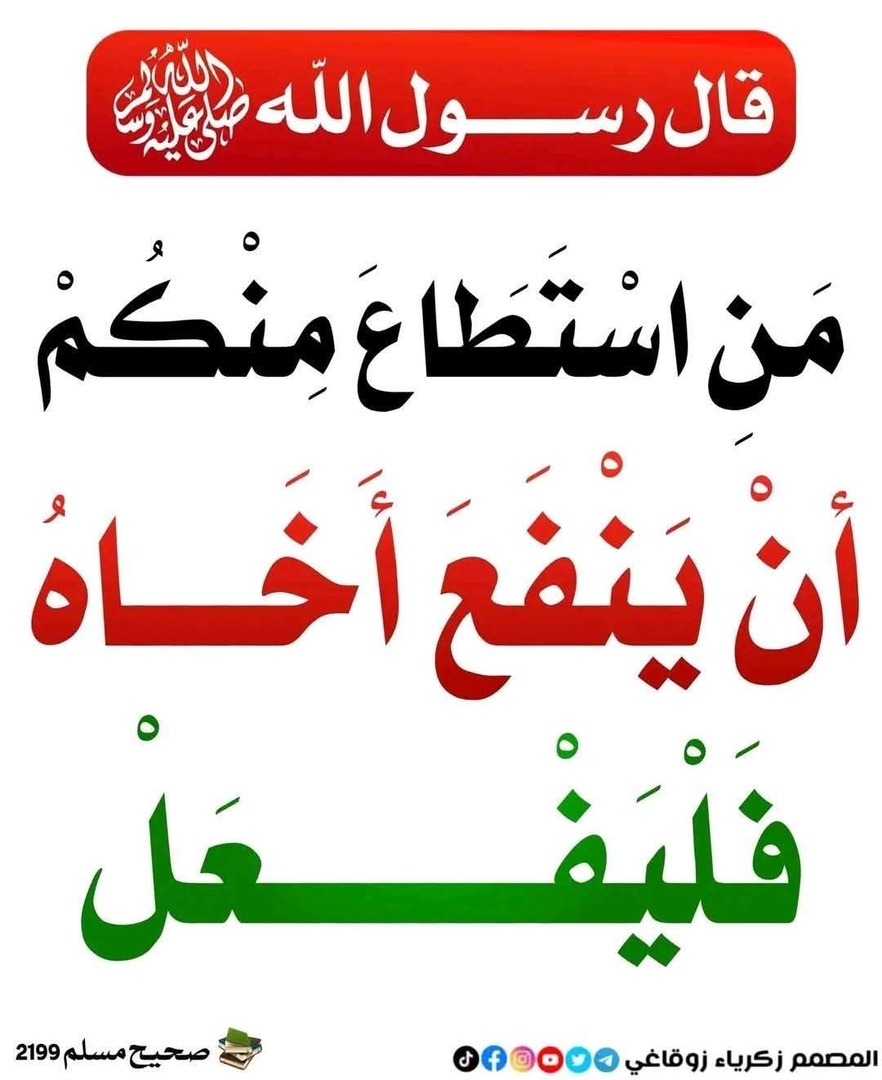 أحاديث نبوية