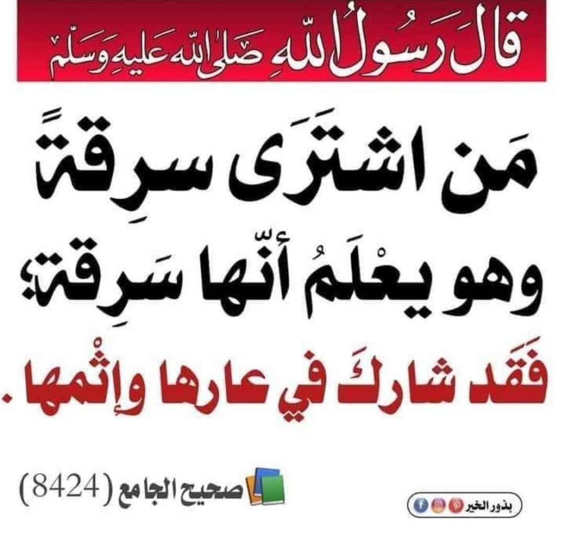 أحاديث نبوية