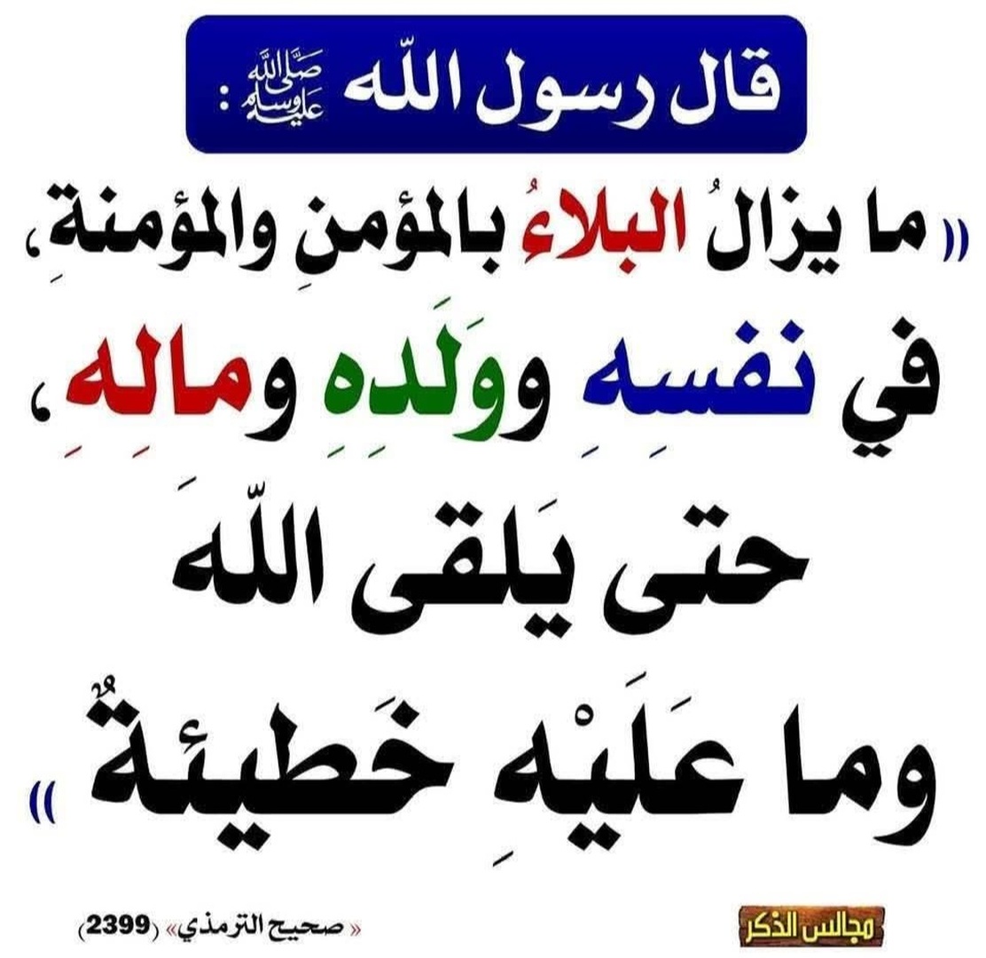 حديث