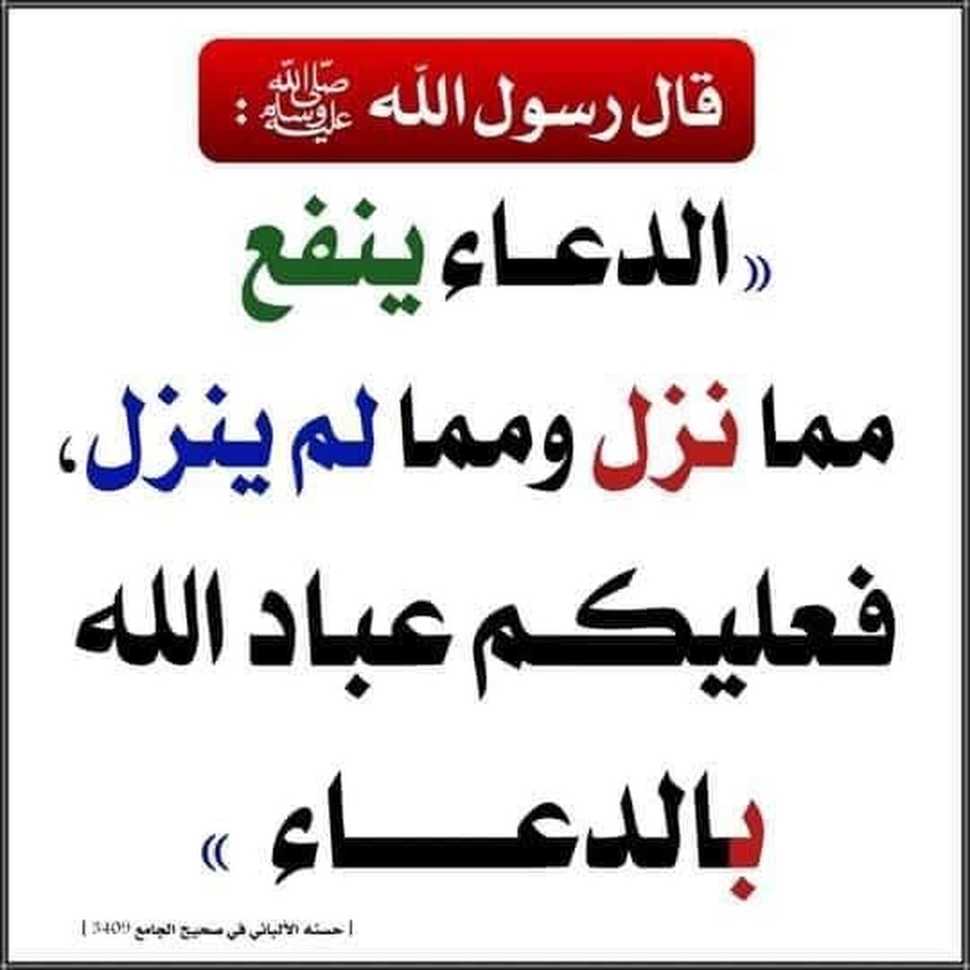 حديث