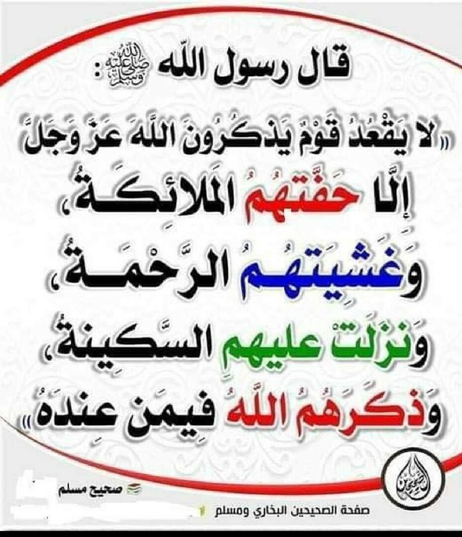 أحاديث نبوية