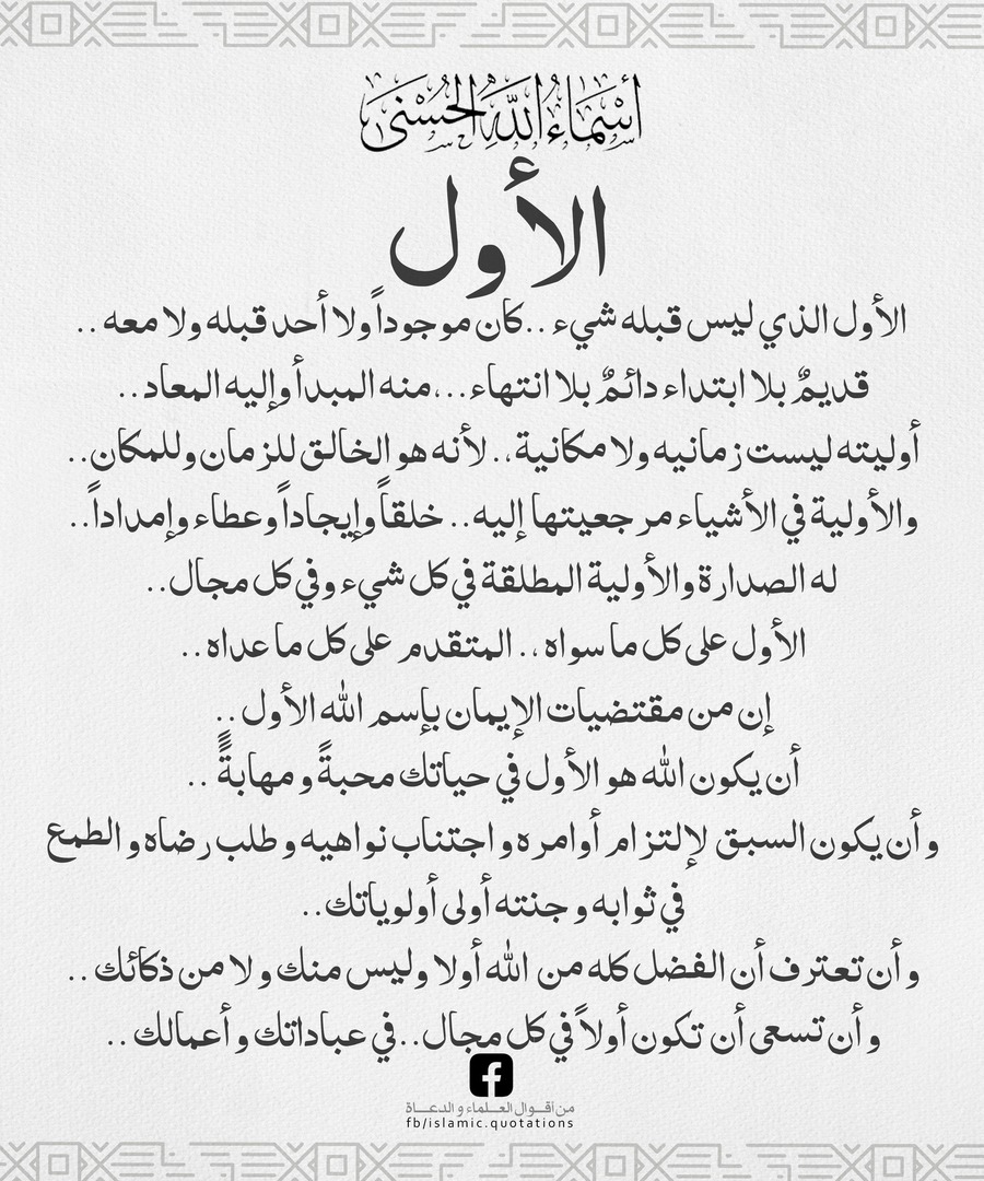 الأول