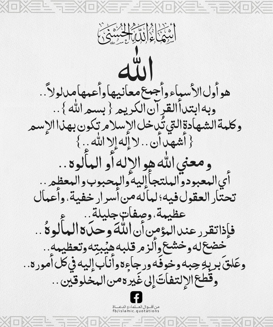 الله