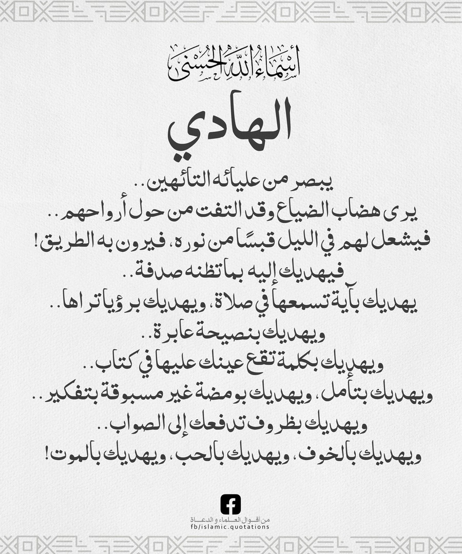 الهادي