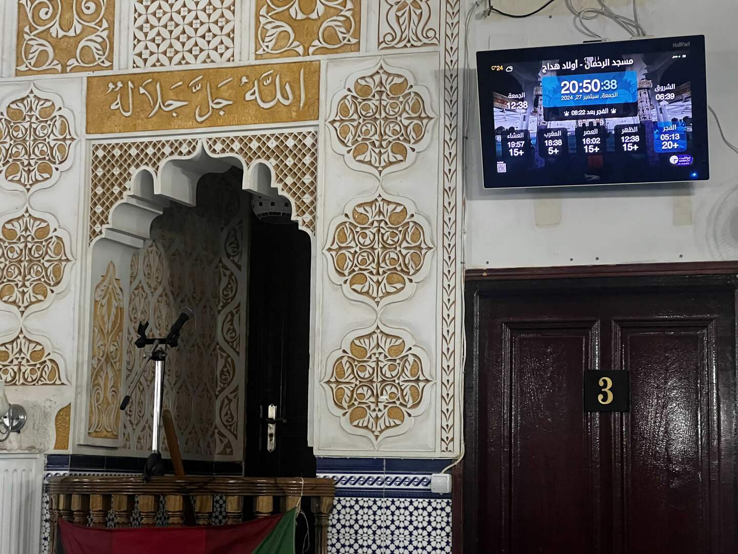 مسجد الرحمان
