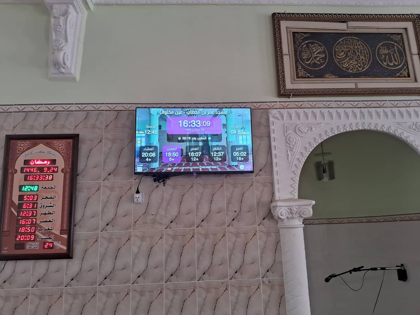 مسجد عمر بن الخطاب