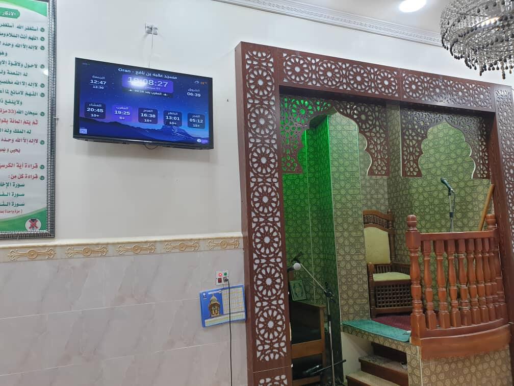 انمسجد عقبه بن نافع. وهران