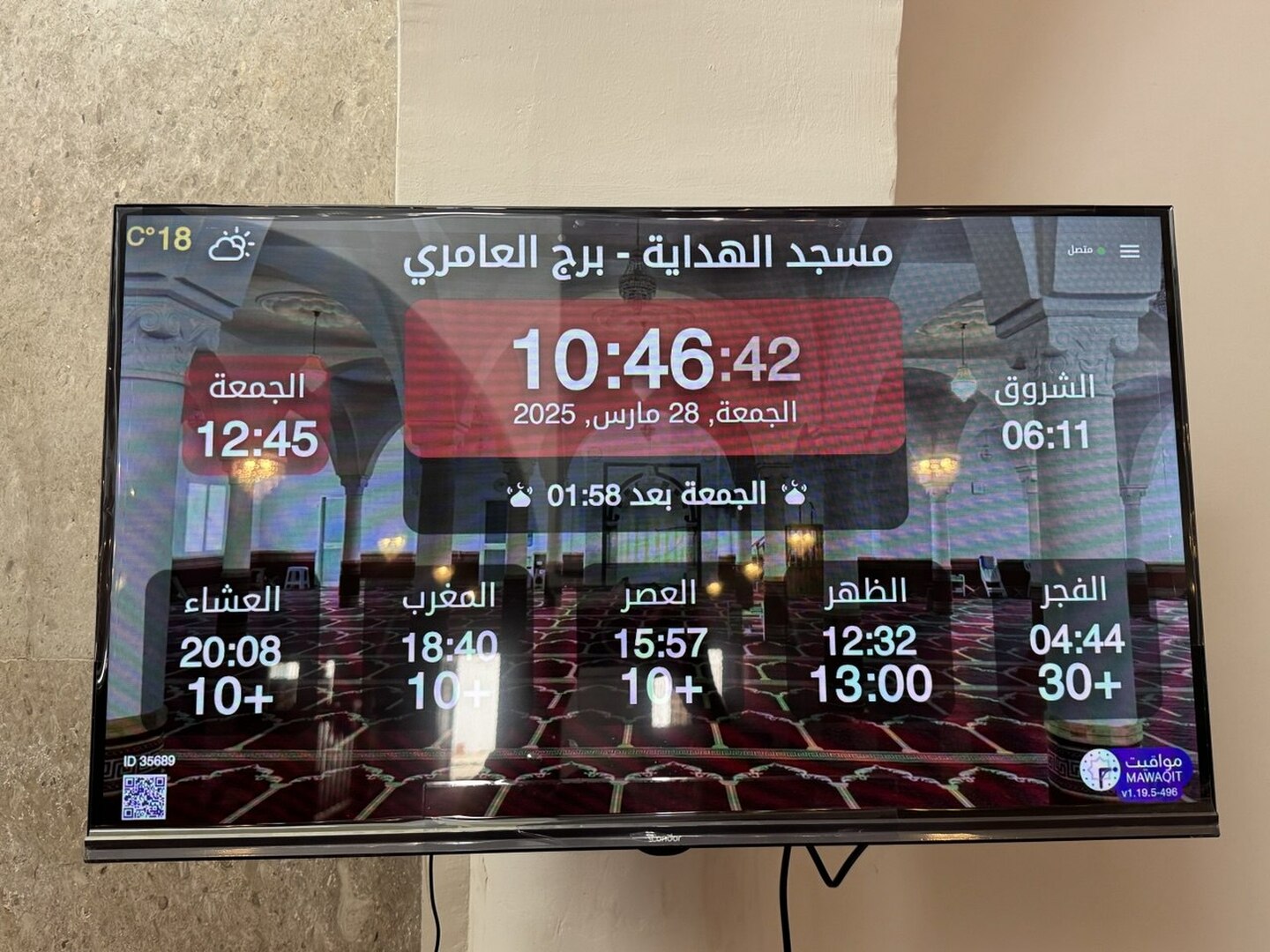 جامع الهداية