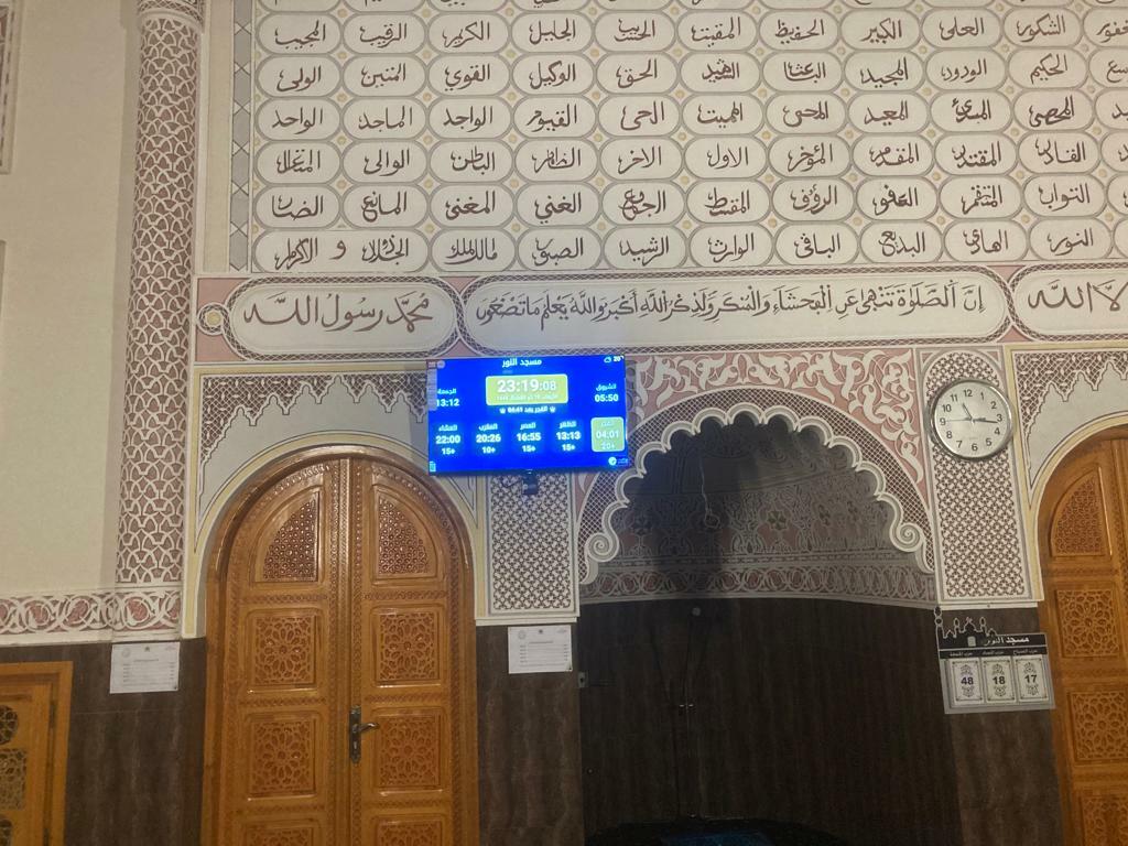 مسجد النور