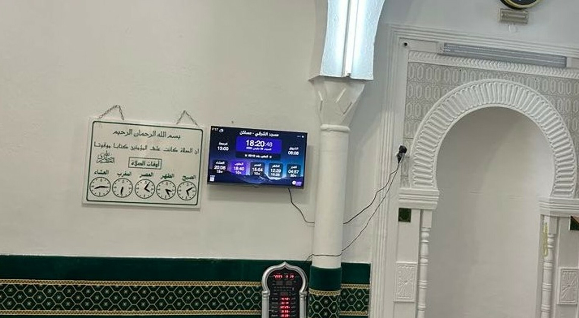 مسجد الشرڤي