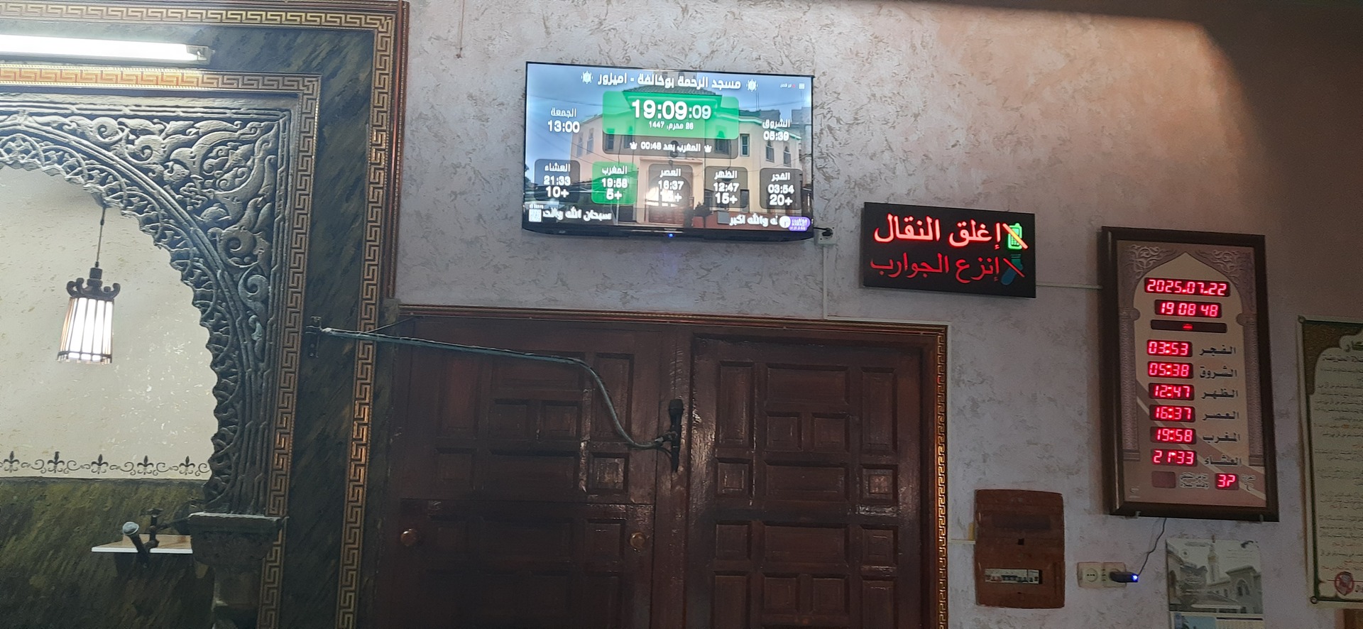 مسجد الرحمة ـ بوخالفة أميزور
