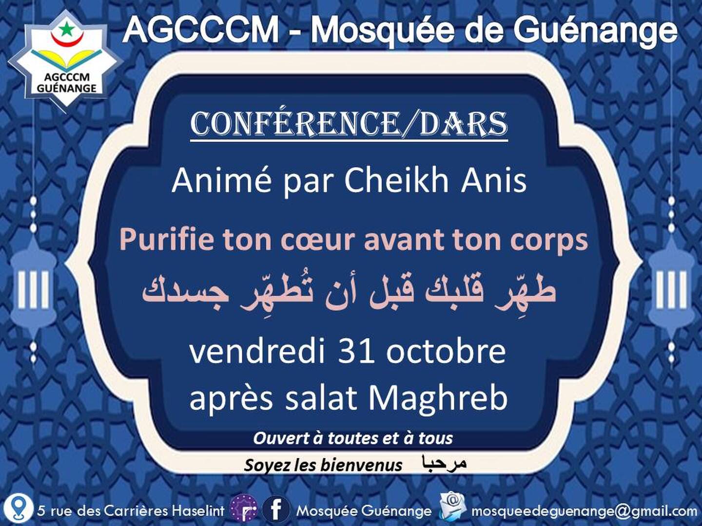 Conférence/ D'ars Cheikh Anis