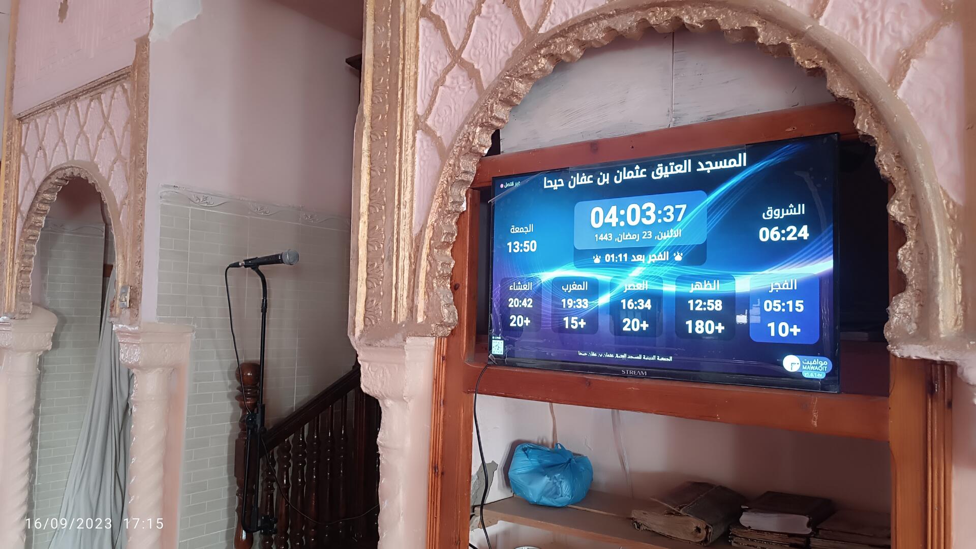 المسجد العتيق حيحا