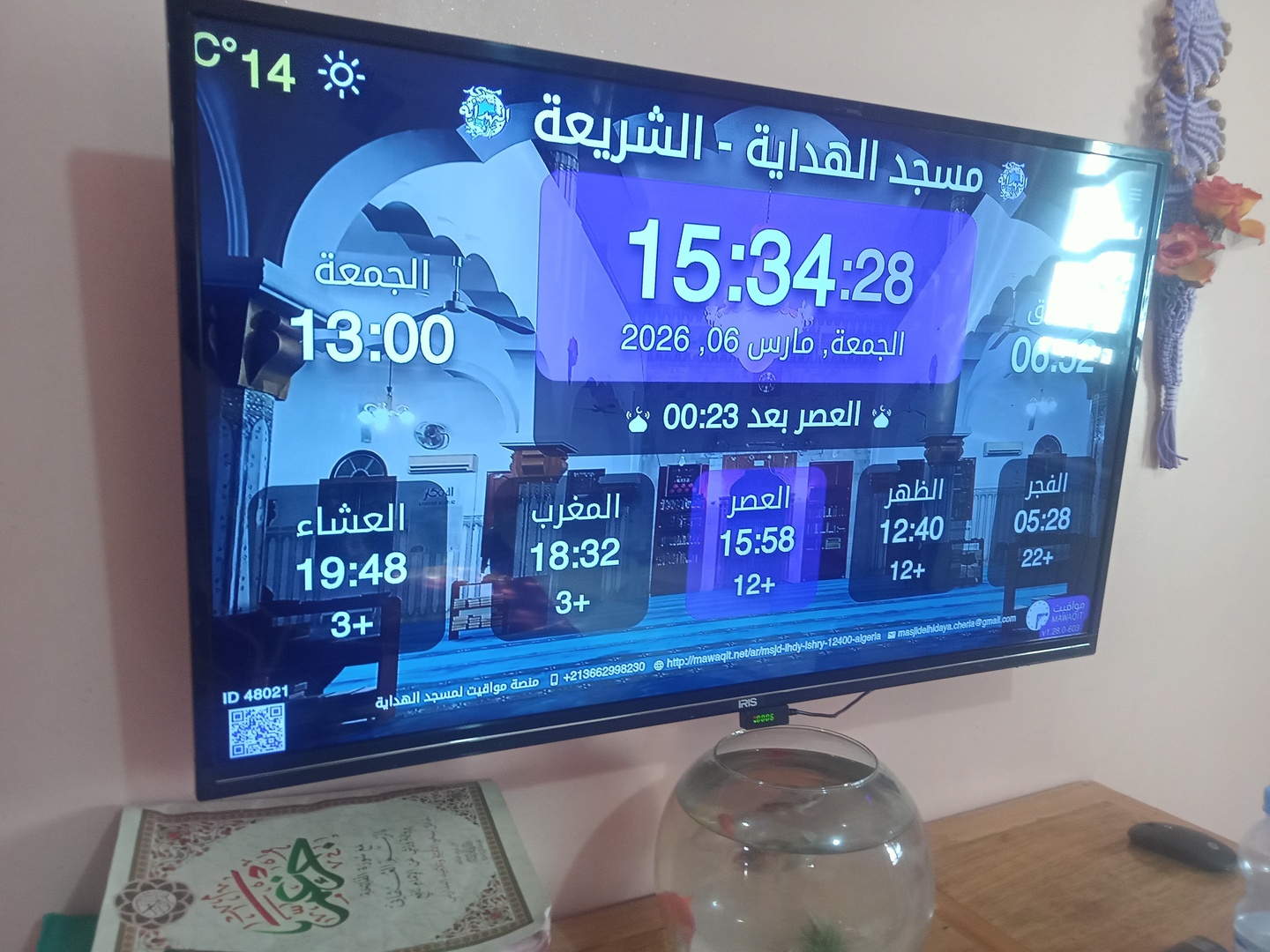 مسجد الهداية