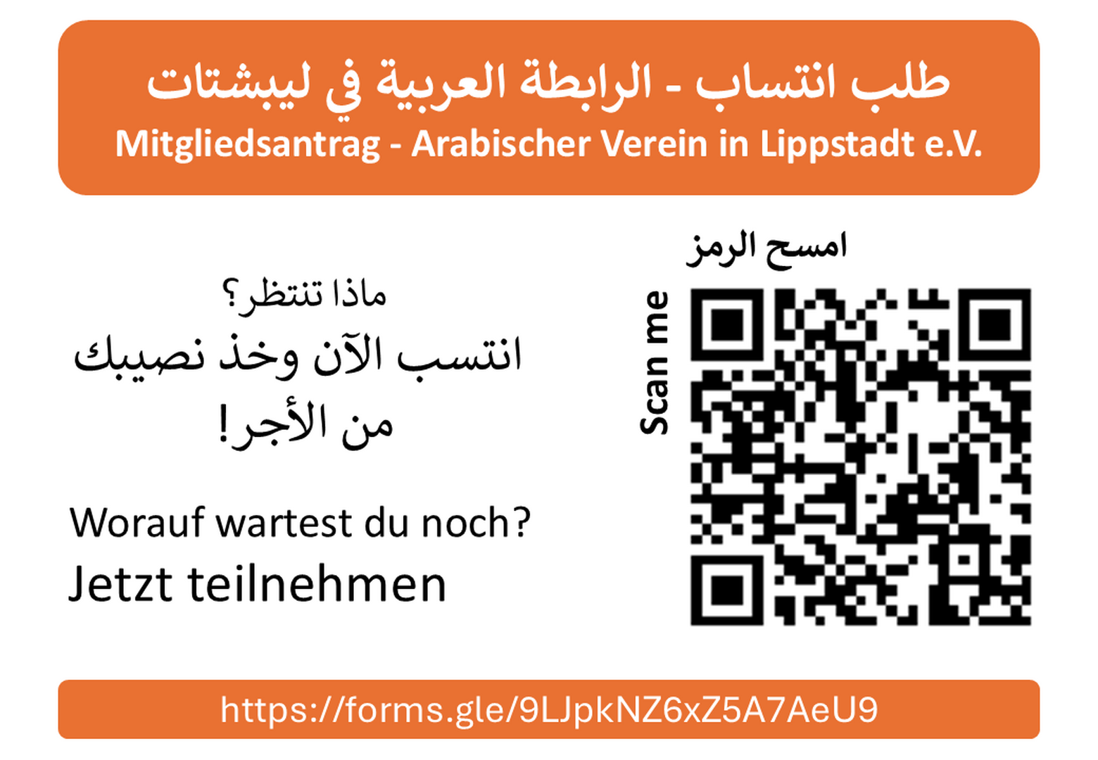 طلب انتستاب Mitgliedsantrag