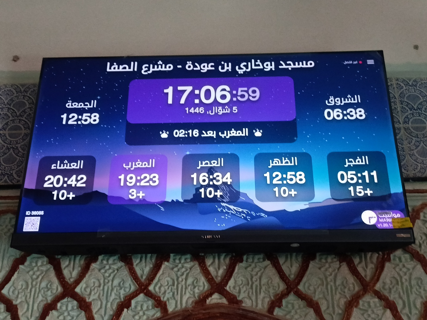 مسجد بوخاري بن عودة