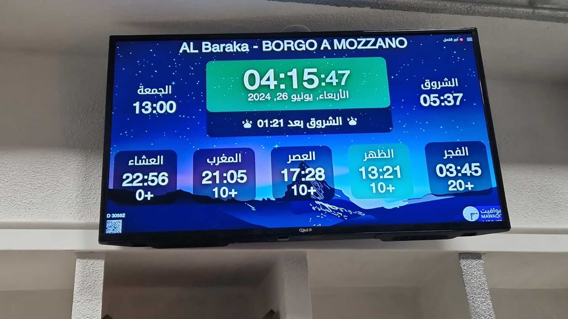 مسجد التوبة