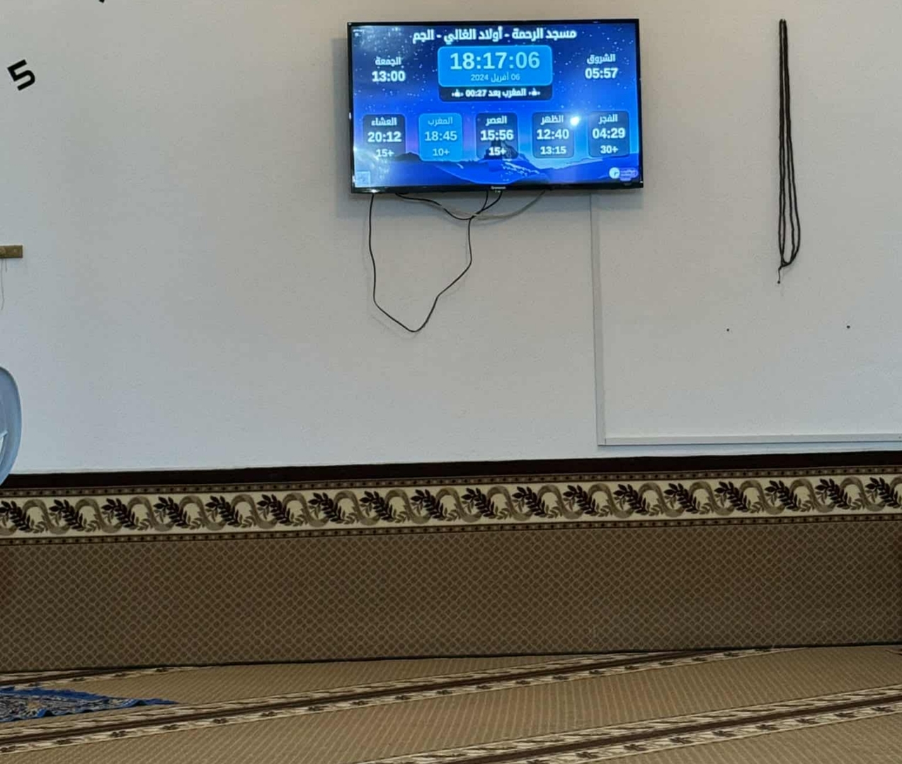 مسجد الرحمة