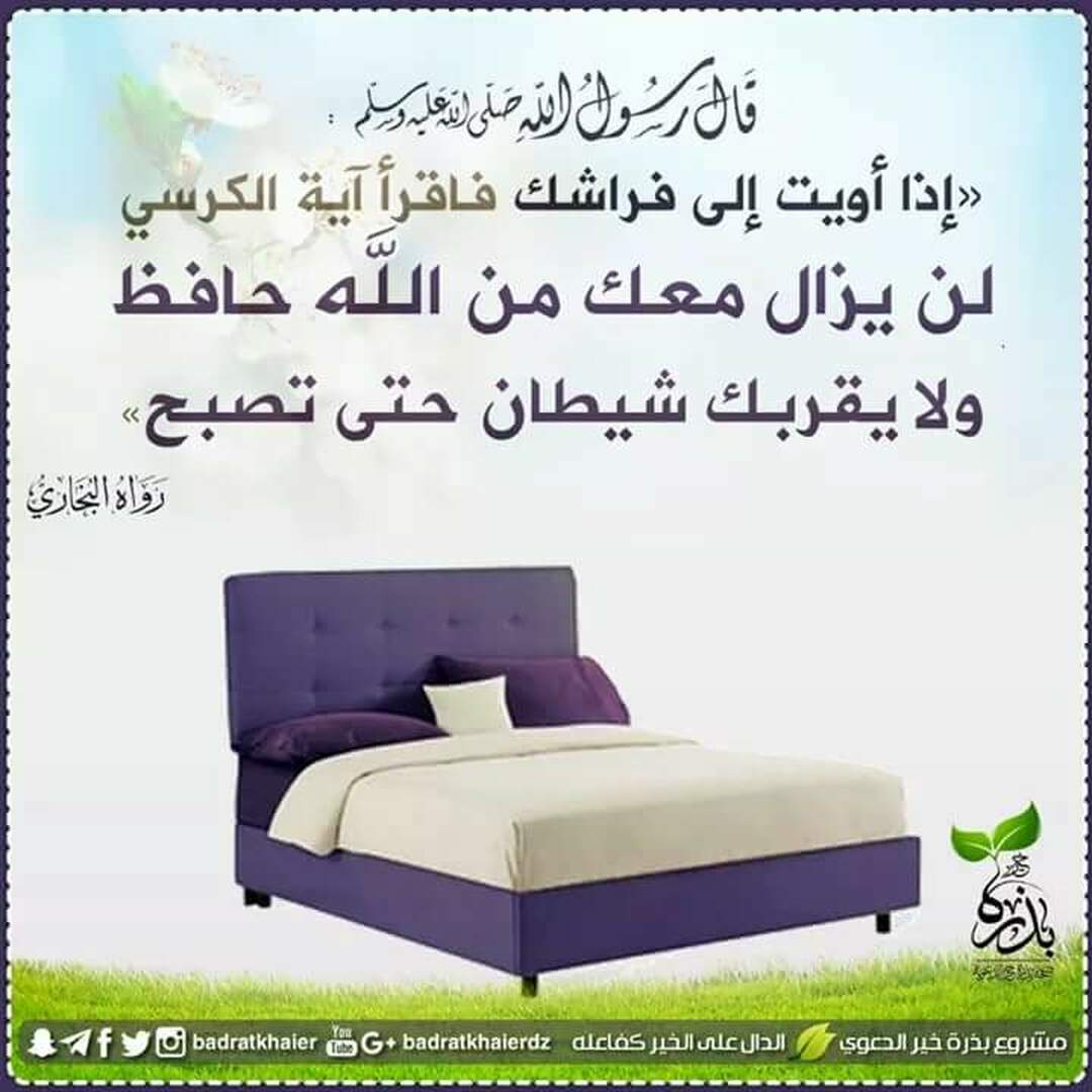 حديث شريف