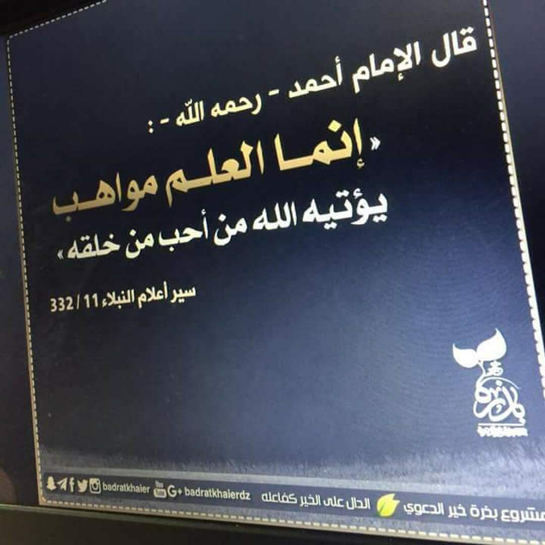 حديث شريف