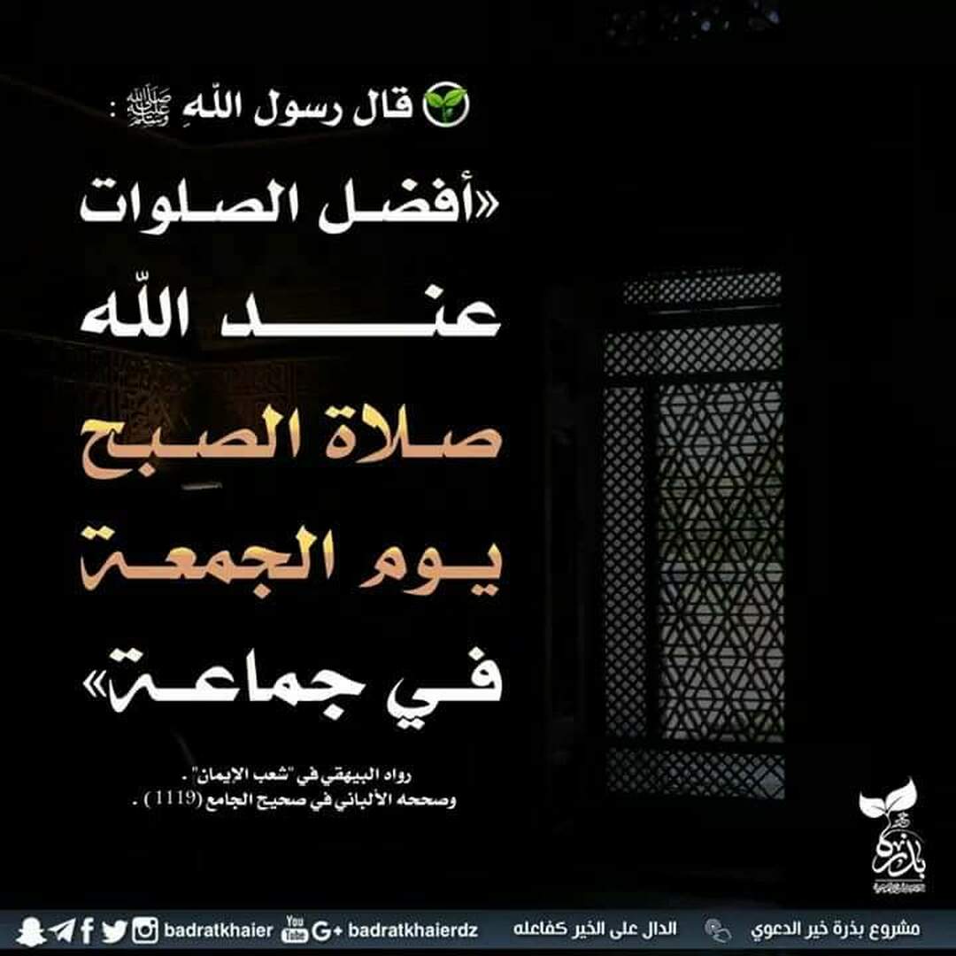 حديث شريف