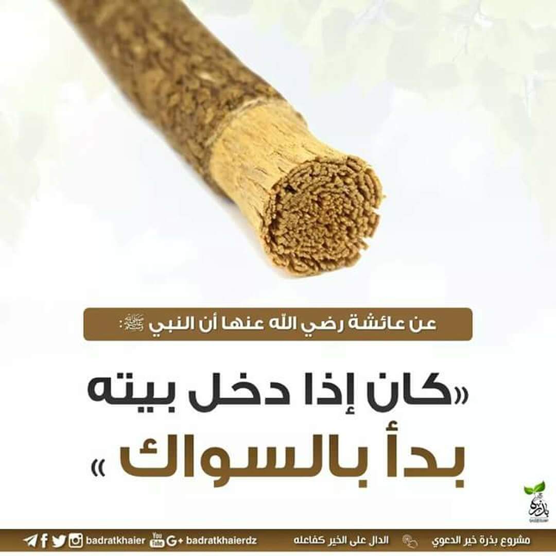 حديث شريف